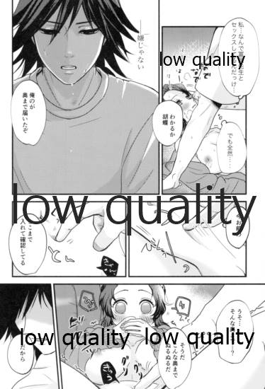 [SAKEYOKOSE (竹ブ)] 先生っ想定外の事態です! (鬼滅の刃)