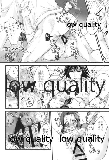[SAKEYOKOSE (竹ブ)] 先生っ想定外の事態です! (鬼滅の刃)