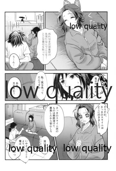 [SAKEYOKOSE (竹ブ)] 先生っ想定外の事態です! (鬼滅の刃)
