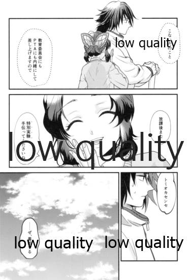 [SAKEYOKOSE (竹ブ)] 先生っ想定外の事態です! (鬼滅の刃)