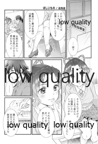 [SAKEYOKOSE (竹ブ)] 先生っ想定外の事態です! (鬼滅の刃)