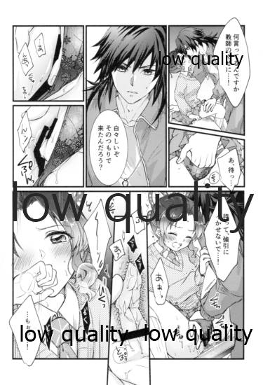 [SAKEYOKOSE (竹ブ)] 先生っ想定外の事態です! (鬼滅の刃)