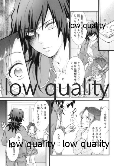 [SAKEYOKOSE (竹ブ)] 先生っ想定外の事態です! (鬼滅の刃)