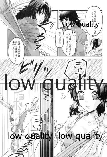 [SAKEYOKOSE (竹ブ)] 先生っ想定外の事態です! (鬼滅の刃)