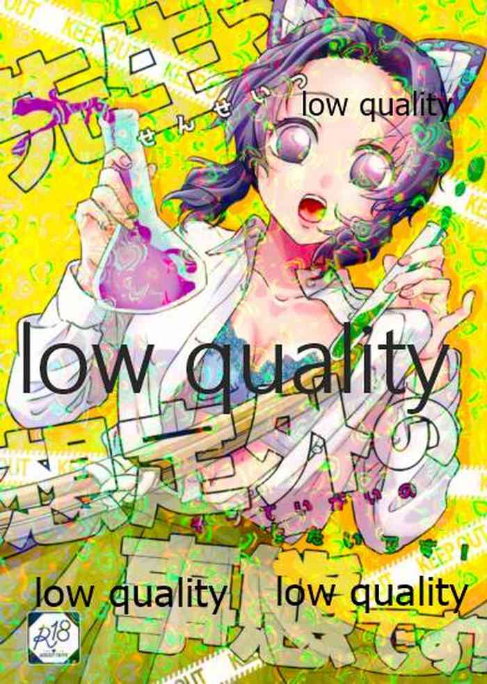 [SAKEYOKOSE (竹ブ)] 先生っ想定外の事態です! (鬼滅の刃)