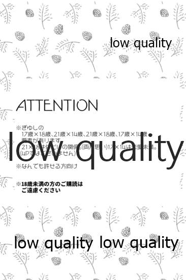 [Waltz (はぜ)] チェンジ (鬼滅の刃)