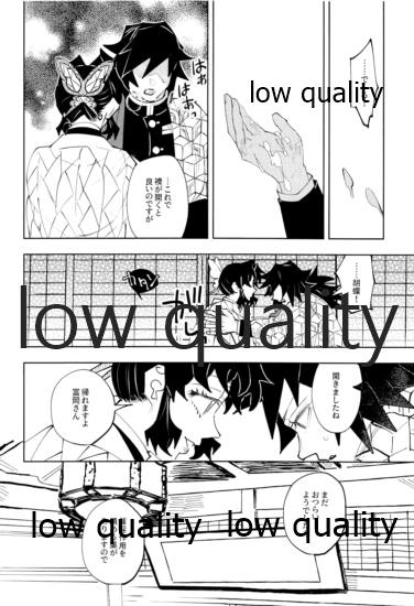 [Waltz (はぜ)] チェンジ (鬼滅の刃)