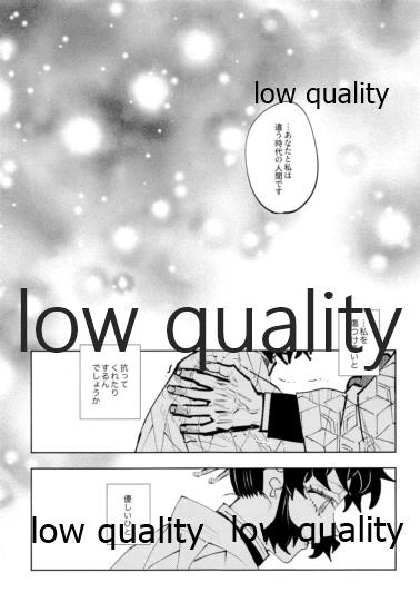 [Waltz (はぜ)] チェンジ (鬼滅の刃)