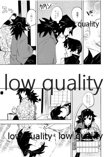 [Waltz (はぜ)] チェンジ (鬼滅の刃)