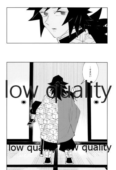 [Waltz (はぜ)] チェンジ (鬼滅の刃)