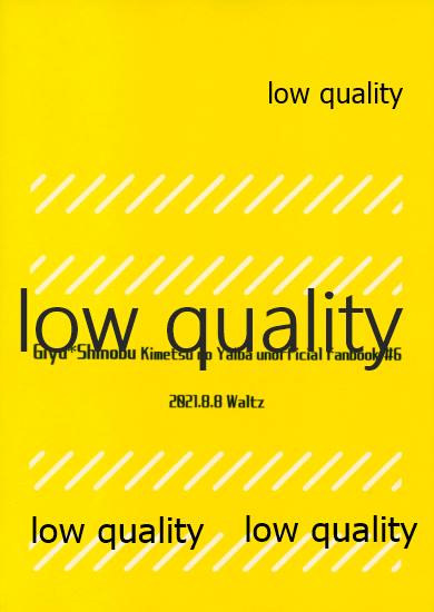 [Waltz (はぜ)] チェンジ (鬼滅の刃)