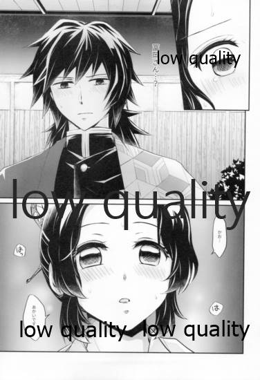 [まぐたいむ (いお)] 藤の雫、艶の水紋 (鬼滅の刃)