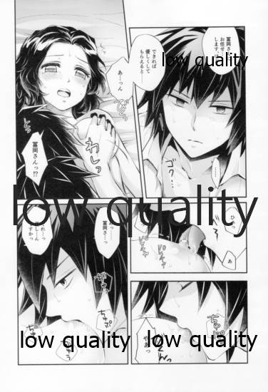 [まぐたいむ (いお)] 藤の雫、艶の水紋 (鬼滅の刃)