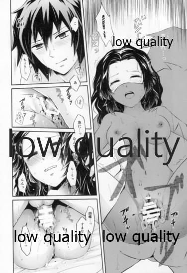 [まぐたいむ (いお)] 藤の雫、艶の水紋 (鬼滅の刃)