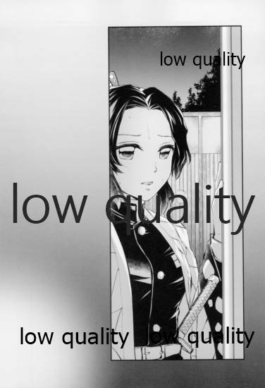 [まぐたいむ (いお)] 藤の雫、艶の水紋 (鬼滅の刃)