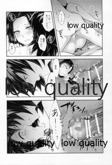 [まぐたいむ (いお)] 藤の雫、艶の水紋 (鬼滅の刃)