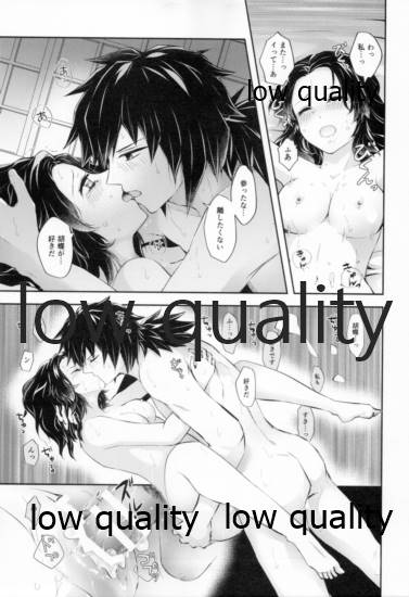 [まぐたいむ (いお)] 藤の雫、艶の水紋 (鬼滅の刃)