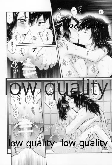 [まぐたいむ (いお)] 藤の雫、艶の水紋 (鬼滅の刃)