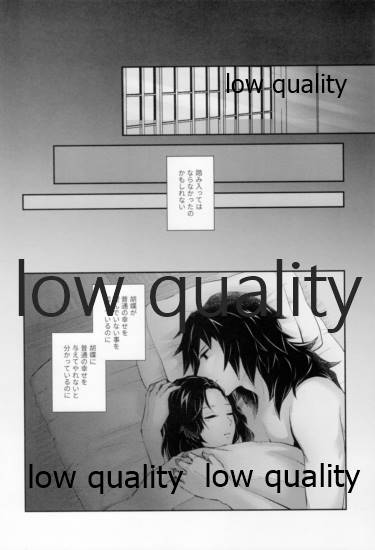 [まぐたいむ (いお)] 藤の雫、艶の水紋 (鬼滅の刃)