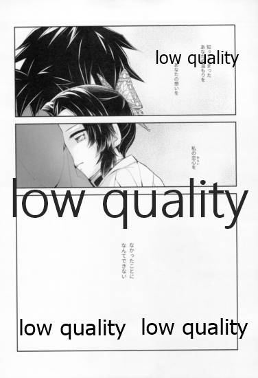 [まぐたいむ (いお)] 藤の雫、艶の水紋 (鬼滅の刃)