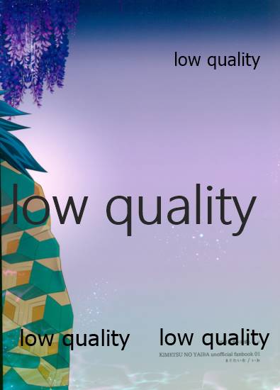 [まぐたいむ (いお)] 藤の雫、艶の水紋 (鬼滅の刃)