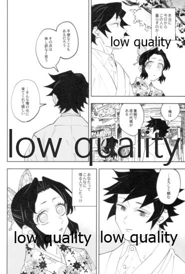 [Waltz (はぜ)] 狭間 (鬼滅の刃)