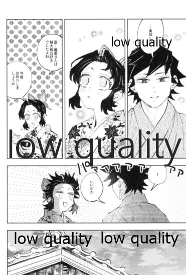 [Waltz (はぜ)] 狭間 (鬼滅の刃)