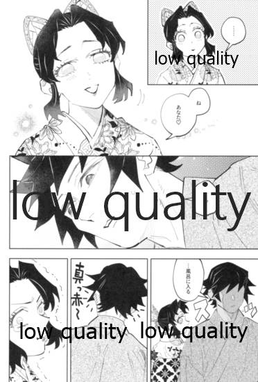 [Waltz (はぜ)] 狭間 (鬼滅の刃)