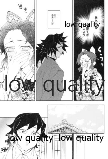 [Waltz (はぜ)] 狭間 (鬼滅の刃)