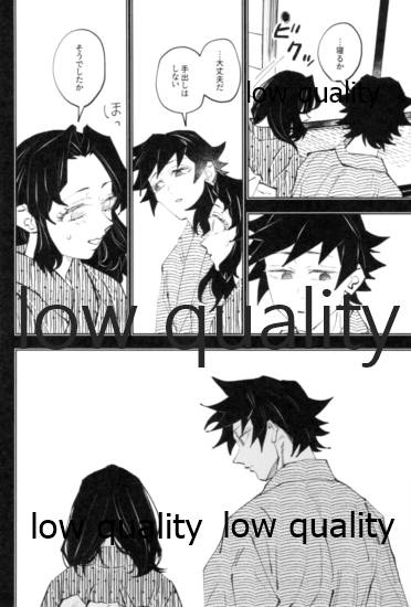 [Waltz (はぜ)] 狭間 (鬼滅の刃)