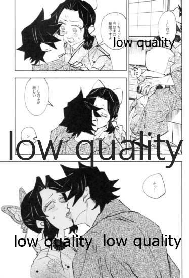 [Waltz (はぜ)] 狭間 (鬼滅の刃)