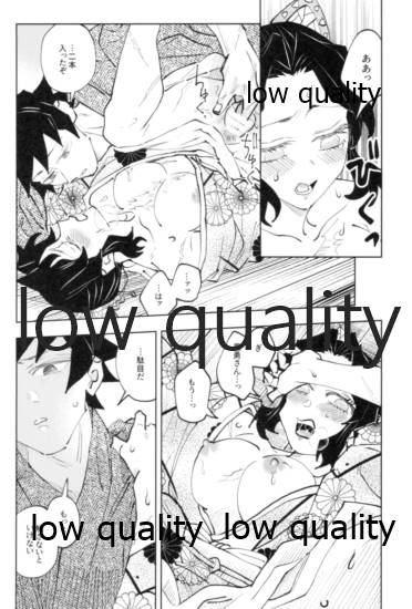 [Waltz (はぜ)] 狭間 (鬼滅の刃)