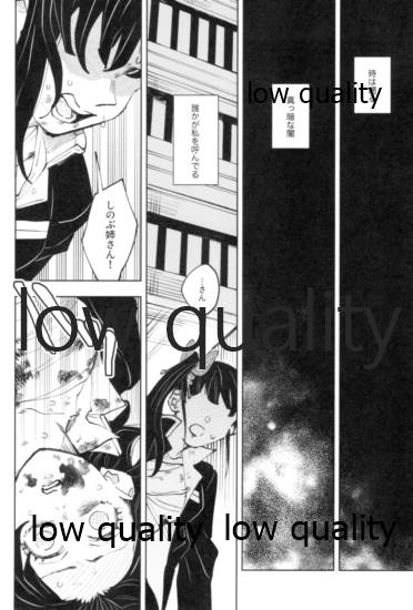 [Waltz (はぜ)] 狭間 (鬼滅の刃)