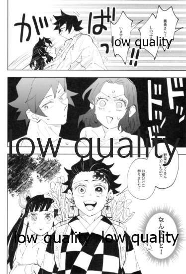 [Waltz (はぜ)] 狭間 (鬼滅の刃)