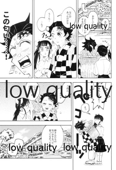 [Waltz (はぜ)] 狭間 (鬼滅の刃)