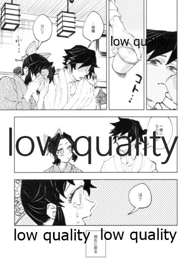 [Waltz (はぜ)] 狭間 (鬼滅の刃)