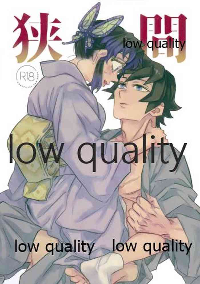 [Waltz (はぜ)] 狭間 (鬼滅の刃)