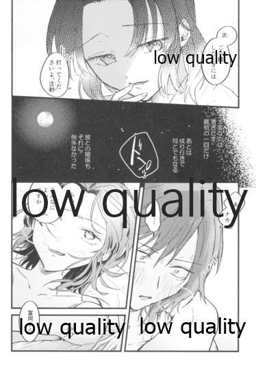 (日輪鬼譚9) [ベイベベイベー (べべ)] 今際のオーバーナイト (鬼滅の刃)