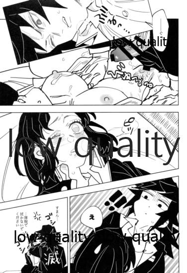 [Waltz (はぜ)] フクシアの花びら (鬼滅の刃)