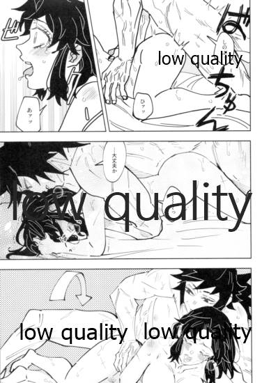 [Waltz (はぜ)] フクシアの花びら (鬼滅の刃)