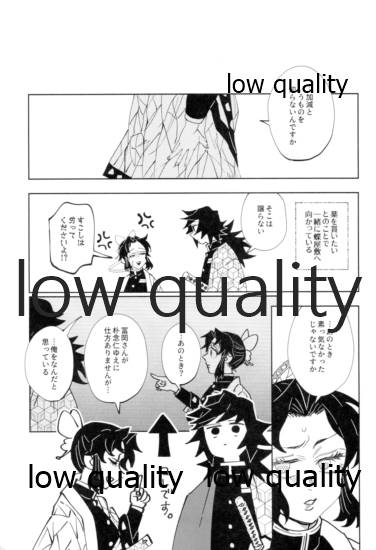 [Waltz (はぜ)] フクシアの花びら (鬼滅の刃)