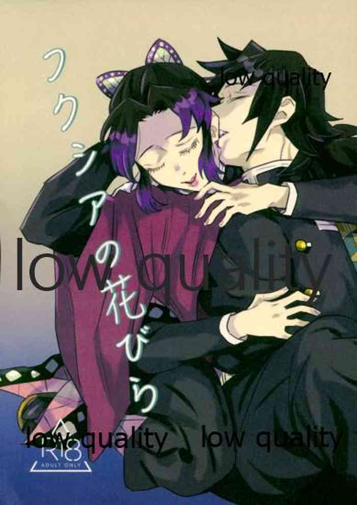 [Waltz (はぜ)] フクシアの花びら (鬼滅の刃)