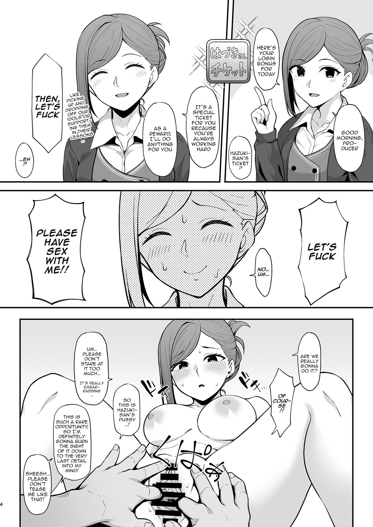 [Re:Cre@tors (柊はじめ)] はづき・摩美々・円香とHなことをする本 (アイドルマスターシャイニーカラーズ) [英訳] [DL版]