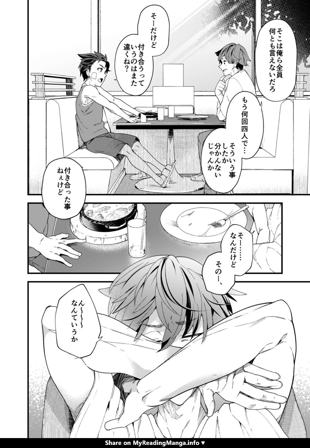 [エイチジジョウ (たかみや)] 今日はオレが挿入れるから!! [DL版]