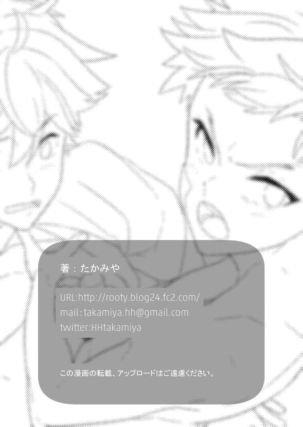 [エイチジジョウ (たかみや)] 今日はオレが挿入れるから!! [DL版]