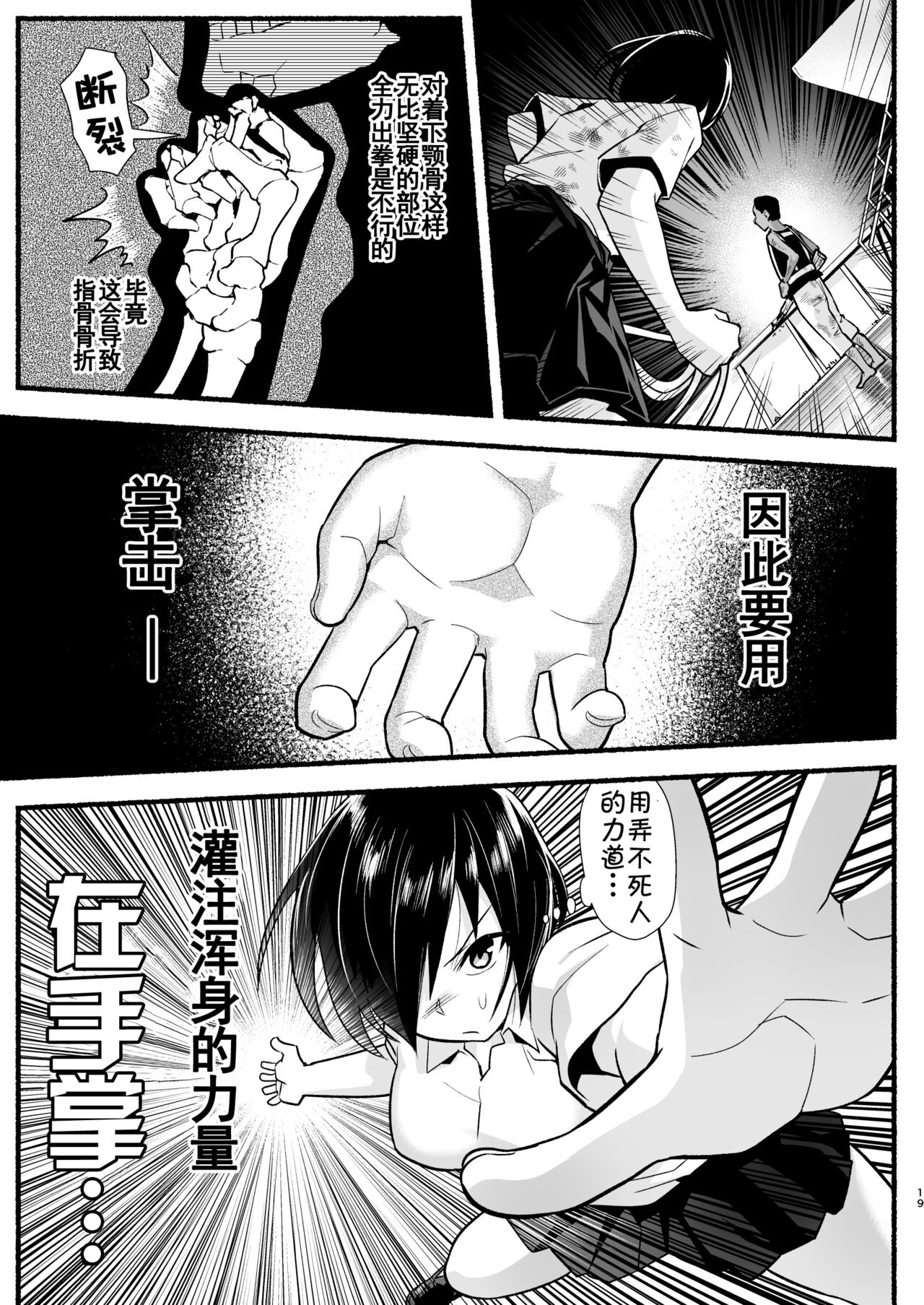 [OTOREKO (トイレ籠)] 無人島キメセク快楽堕ち…ないJK! ちょろいよ吉村さん5話 [中国翻訳] [DL版]