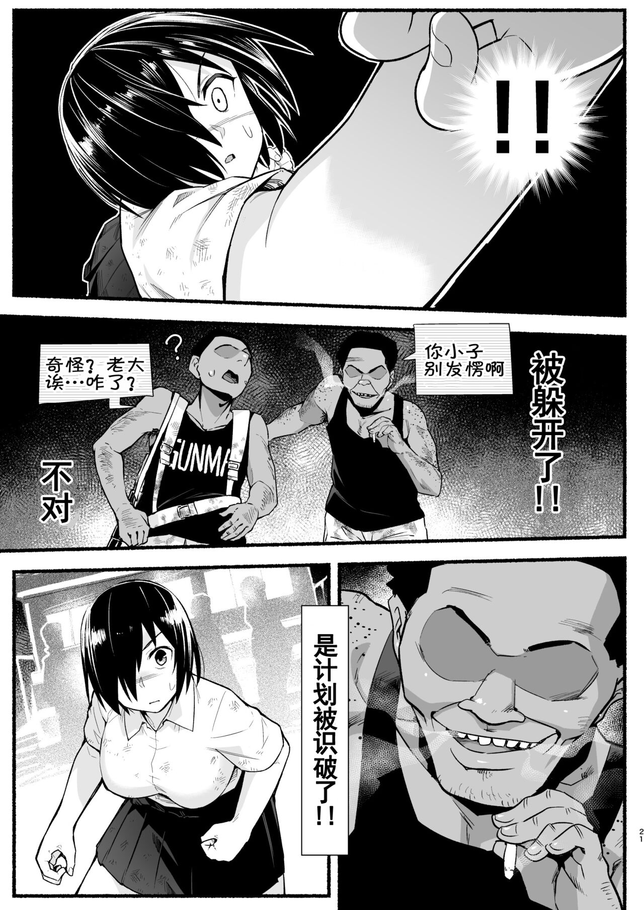 [OTOREKO (トイレ籠)] 無人島キメセク快楽堕ち…ないJK! ちょろいよ吉村さん5話 [中国翻訳] [DL版]