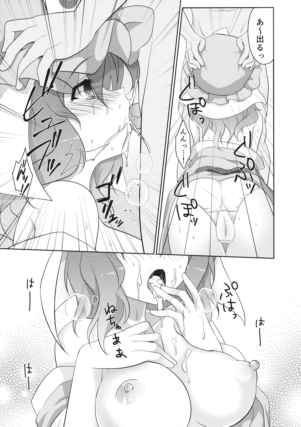 (C84) [八房工房 (八房一)] 白玉楼夜伽話 (東方Project)