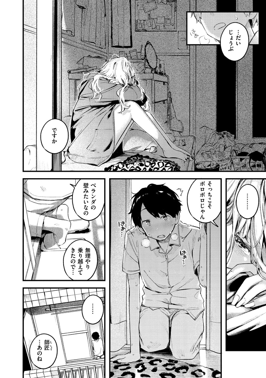 [楝蛙] 恋のち交尾 [DL版]