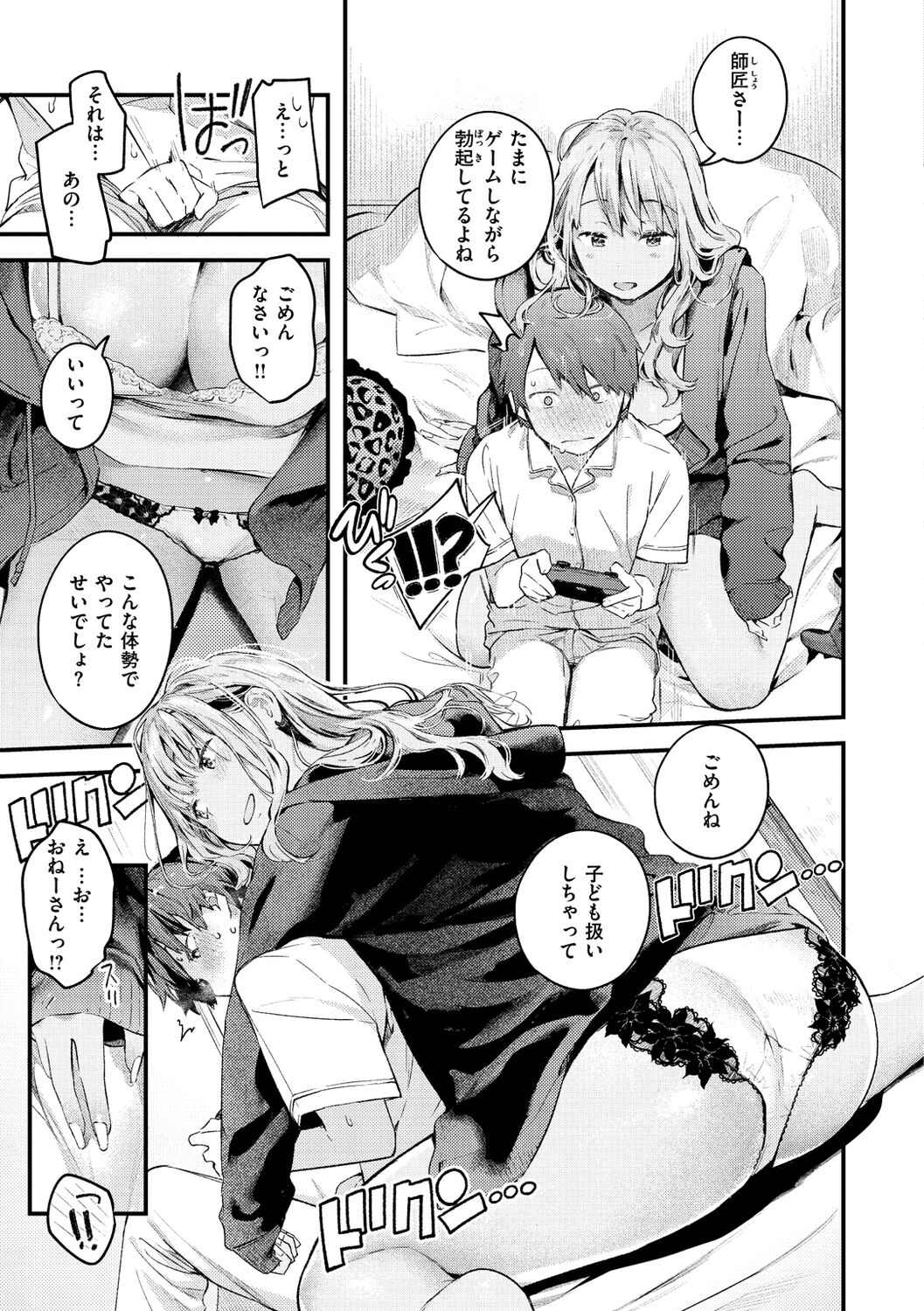 [楝蛙] 恋のち交尾 [DL版]